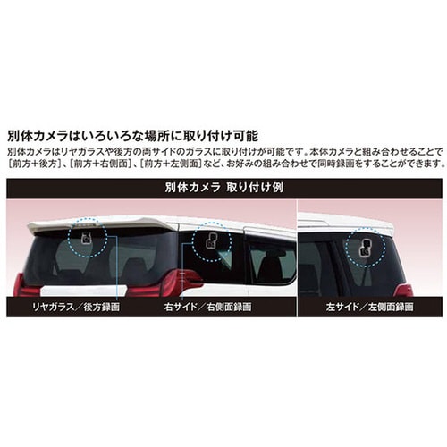ドライブレコーダー 前後2カメ