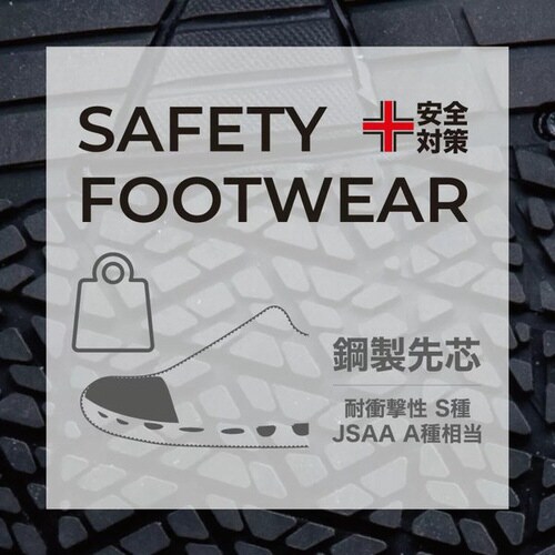 エアライト 耐滑 安全靴 ブラック 27.0cm
