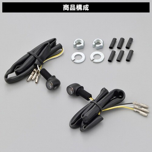 ハイサイダープロトンTWO フロントウインカー