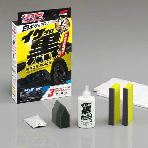 イケ黒未塗装樹脂&ゴム光沢復活剤
