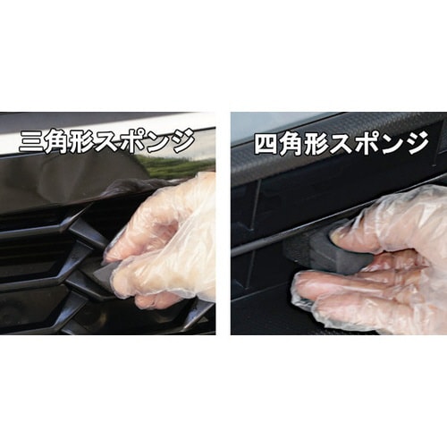 イケ黒未塗装樹脂&ゴム光沢復活剤