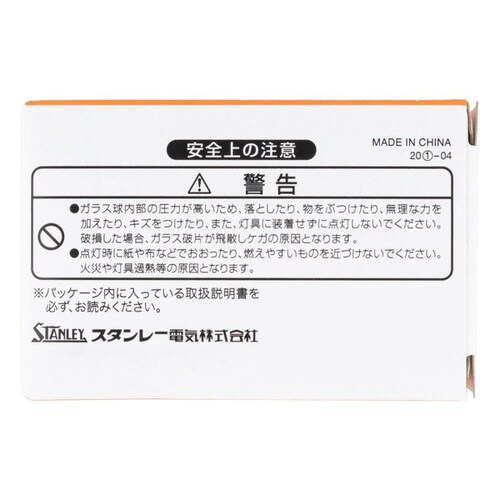 自動車用ハロゲン電球 12V 60/55W
