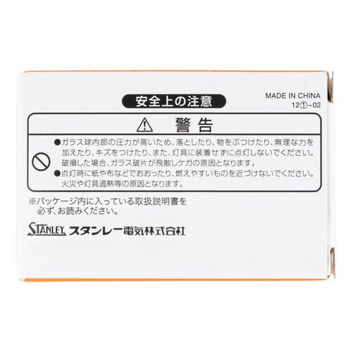 自動車用ハロゲン電球 12V 60/55W