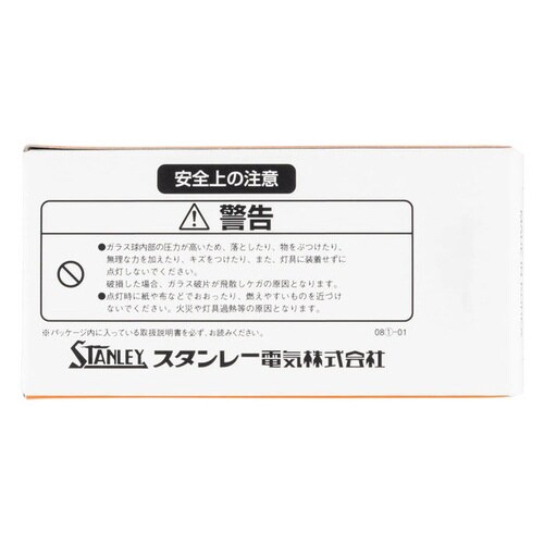 トラック用ハロゲン電球 24V 75/70W