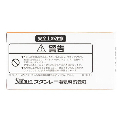 二輪車用ハロゲン電球 12V 35/36.5W