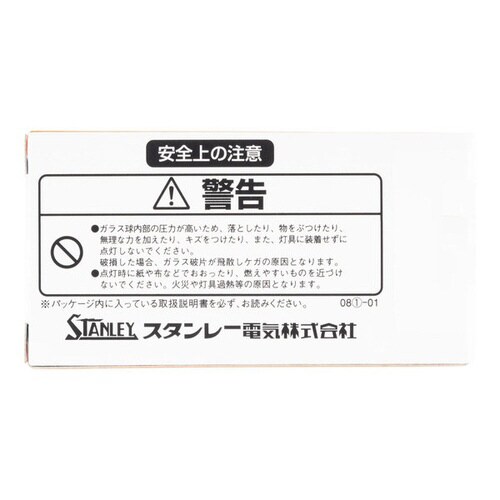 二輪車用ハロゲン電球 12V 35/36.5W