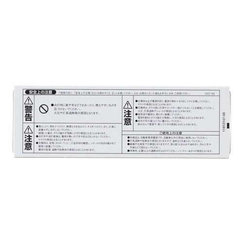 自動車用電球 12V 4W