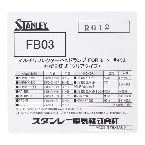 二輪車用マルチリフレクターヘッドランプ 12V W