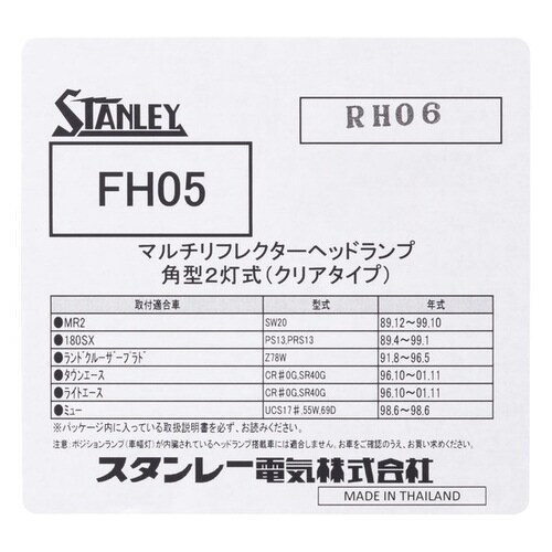 自動車用マルチリフレクターヘッドランプ