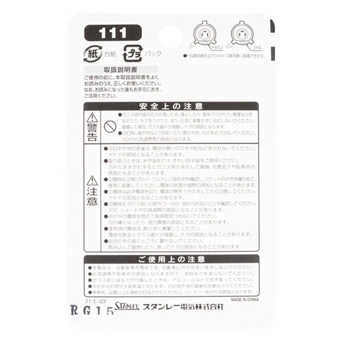 自動車用電球 12V 60/55W