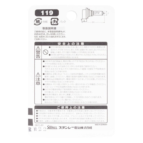 自動車用ハロゲン電球 12V 55W