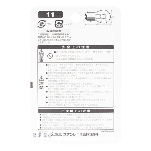 二輪車用電球 6V 10/3W
