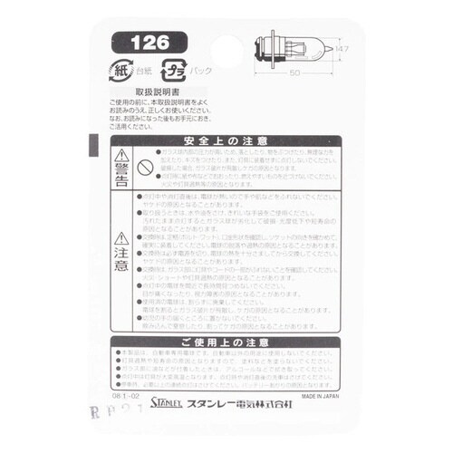 二輪車用電球 12V 30/30W