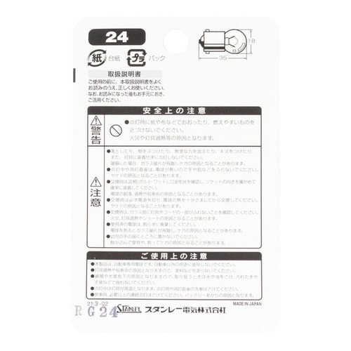 自動車用電球 12V 10W