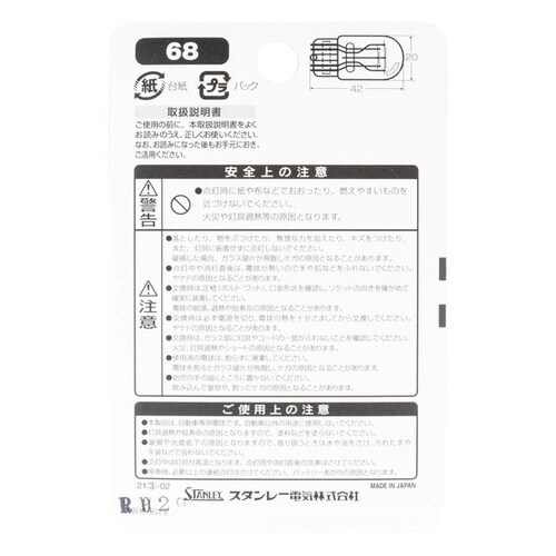 二輪車用電球 12V 18/5W