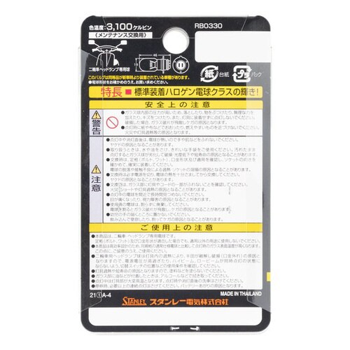 二輪車用電球 ハイパーバルブ 12V 30/30W