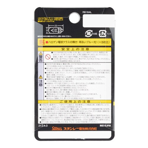 自動車用電球 ハイパーバルブ 12V 5W