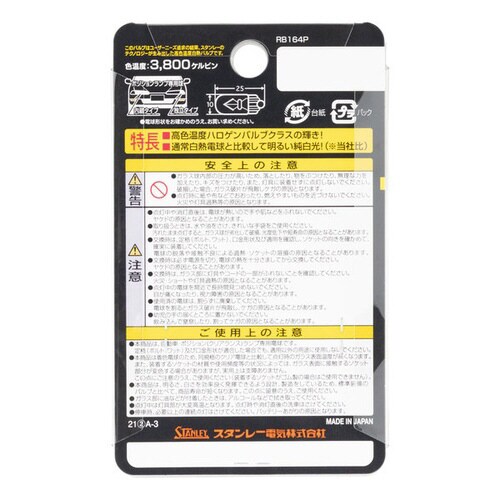 自動車用電球 ハイパーバルブ 12V 5W