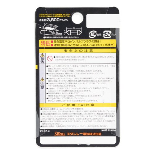 自動車用電球 ハイパーバルブ 12V 8W