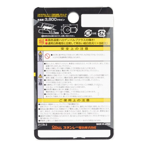 自動車用電球 ハイパーバブル 12V 8W