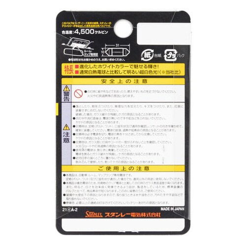 自動車用電球 ハイパーバルブ 12V 10W