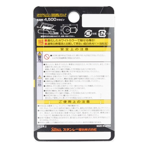 自動車用電球 ハイパーバルブ 12V 10W