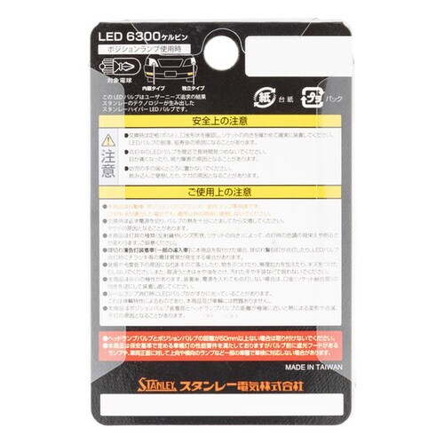 自動車用LED電球 ハイパーLEDバルブ