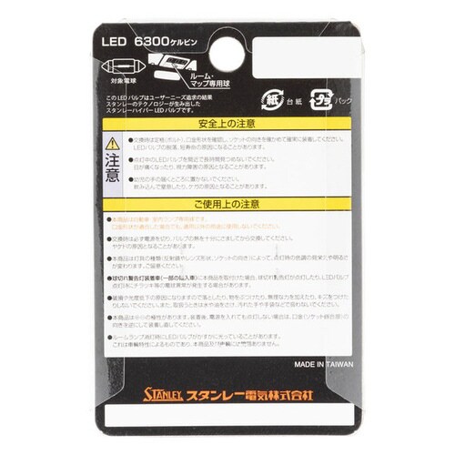 自動車用LED電球 ハイパーLEDバルブ