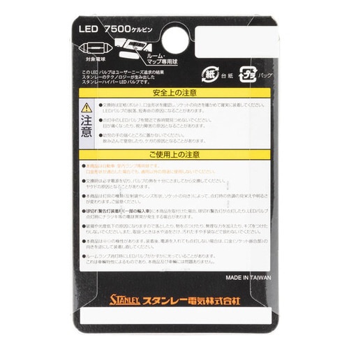 自動車用LED電球 ハイパーLEDバルブ