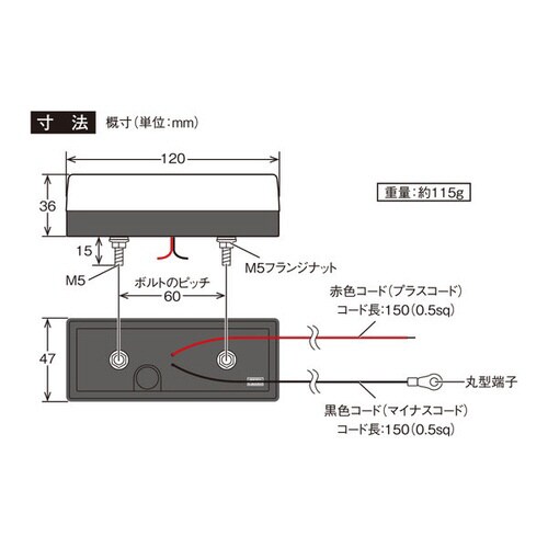 閃光サイドマーカーレッド
