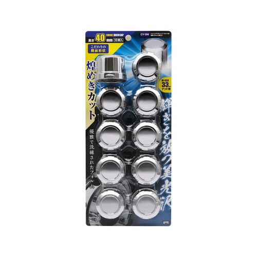 シャインデコキャップ フロント用 樹脂 33mm