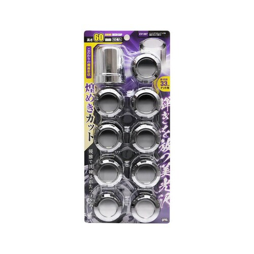 シャインデコキャップ リア用 樹脂 33mm