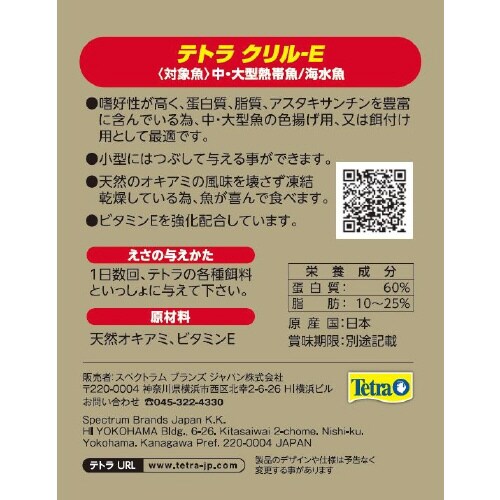 T193テトラクリルEL