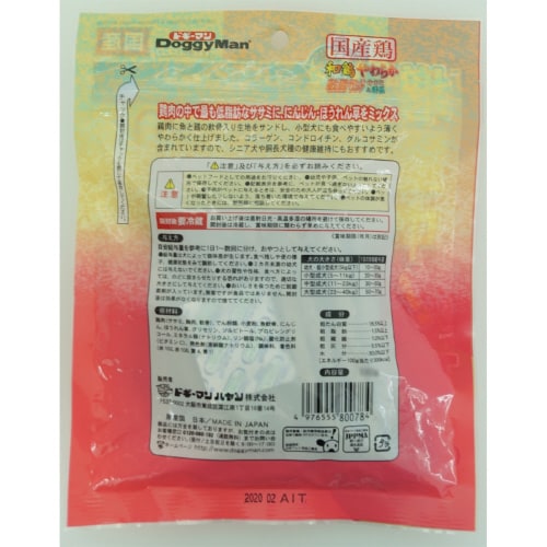 和鶏やわらか軟骨サンド ササミ&野菜