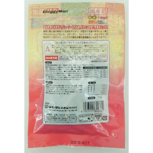 和鶏やわらか軟骨サンド 砂ぎも&もも肉+