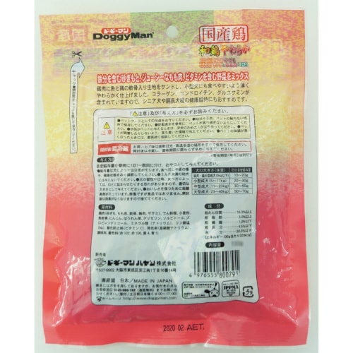 和鶏やわらか軟骨サンド 砂ぎも&もも肉+