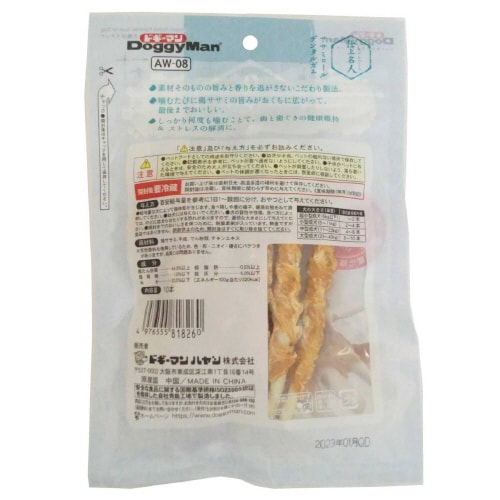 仕上名人 ササミロールデンタルガム