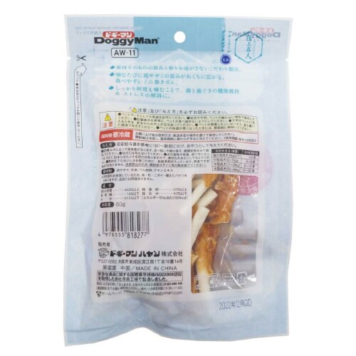 仕上名人 ササミロールデンタルガム ミニ