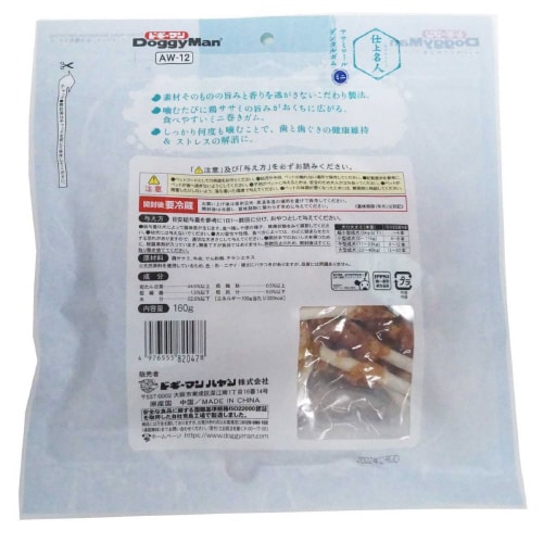 仕上名人 ササミロールデンタルガム ミニ