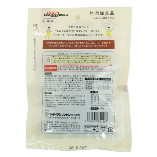 無添加良品 ふわふわ満足砂ぎも