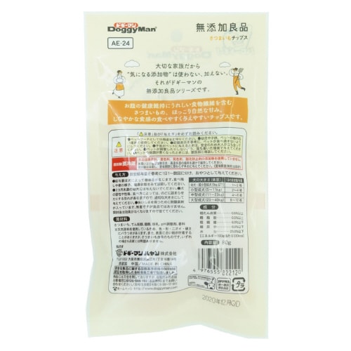 無添加良品 さつまいもチップス