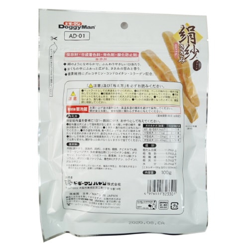 絹紗 スティック プレーン