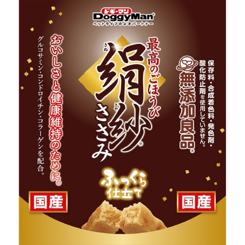 絹紗 スティック 野菜入り