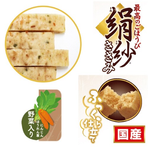 絹紗 スティック 野菜入り