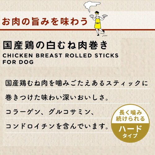 無添加良品 国産鶏 白むね肉巻き