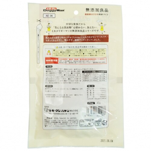 無添加良品 国産鶏 ささみ極細