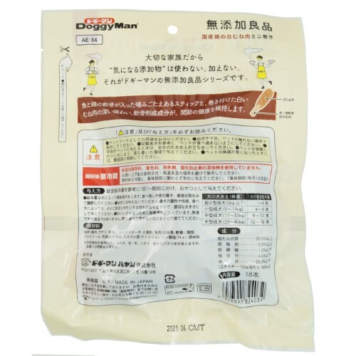 無添加良品 国産鶏 白むね肉ミニ巻