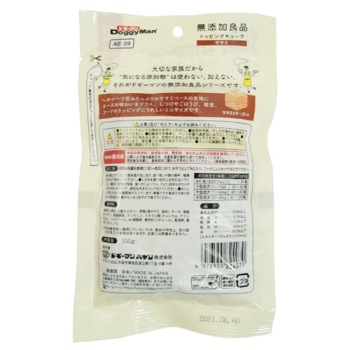 無添加良品 トッピングキューブ ササミ