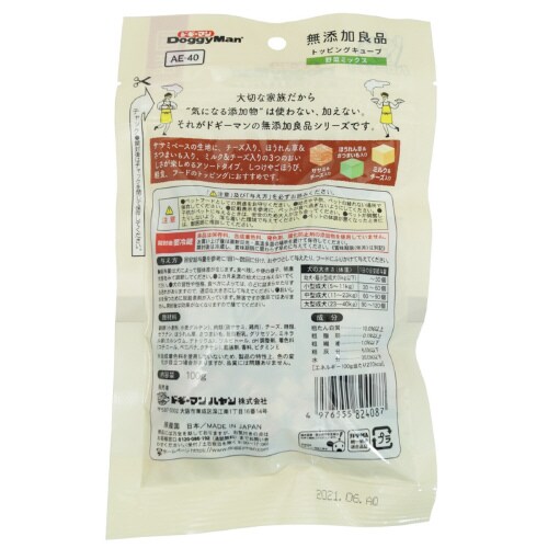 無添加良品 トッピングキューブ 野菜