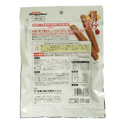 絹紗ビーフ スティック プレーン